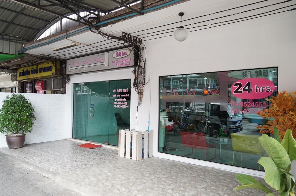 Ma Non Nont Hotel & Apartment Nonthaburi Eksteriør bilde