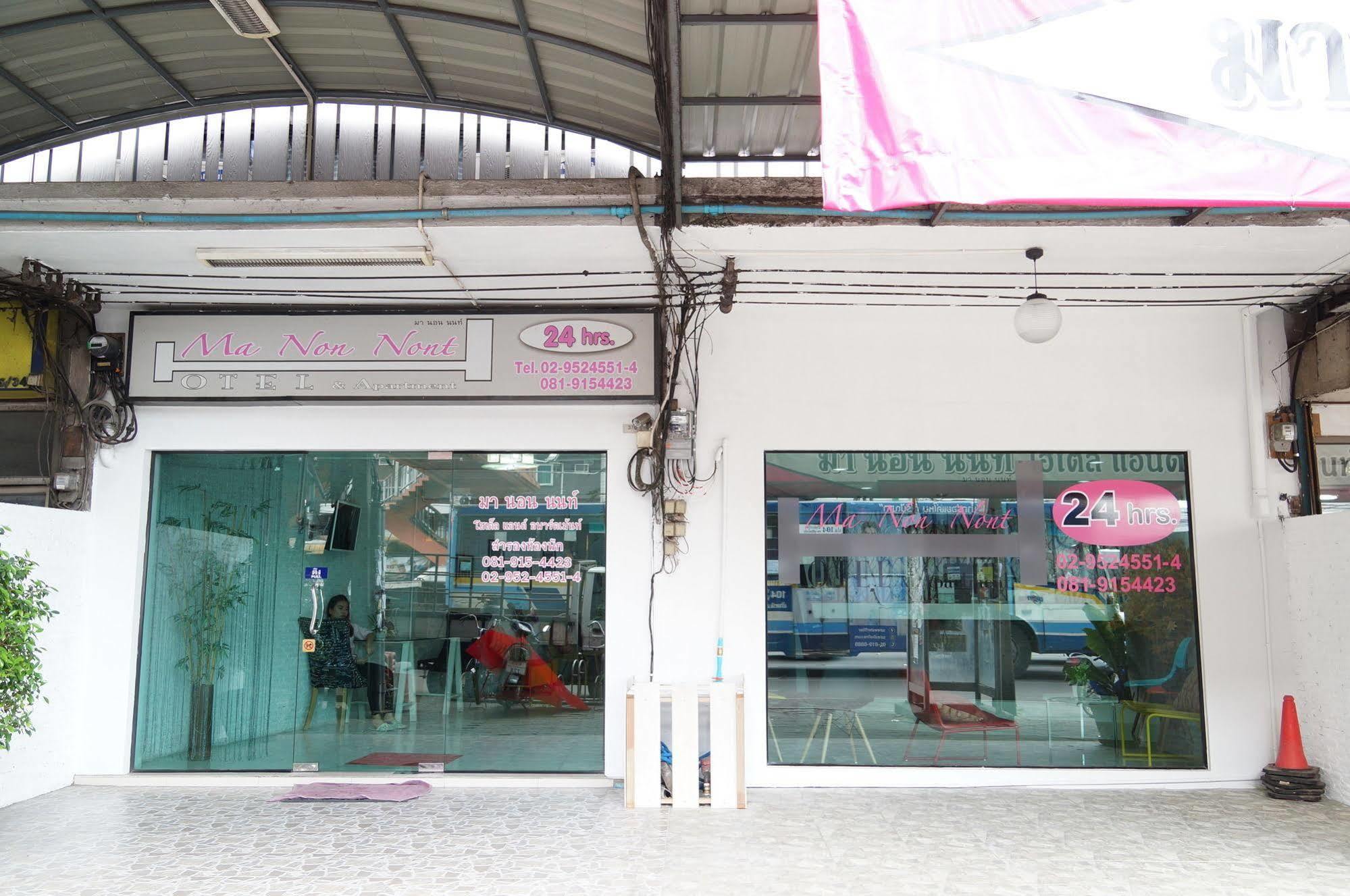 Ma Non Nont Hotel & Apartment Nonthaburi Eksteriør bilde